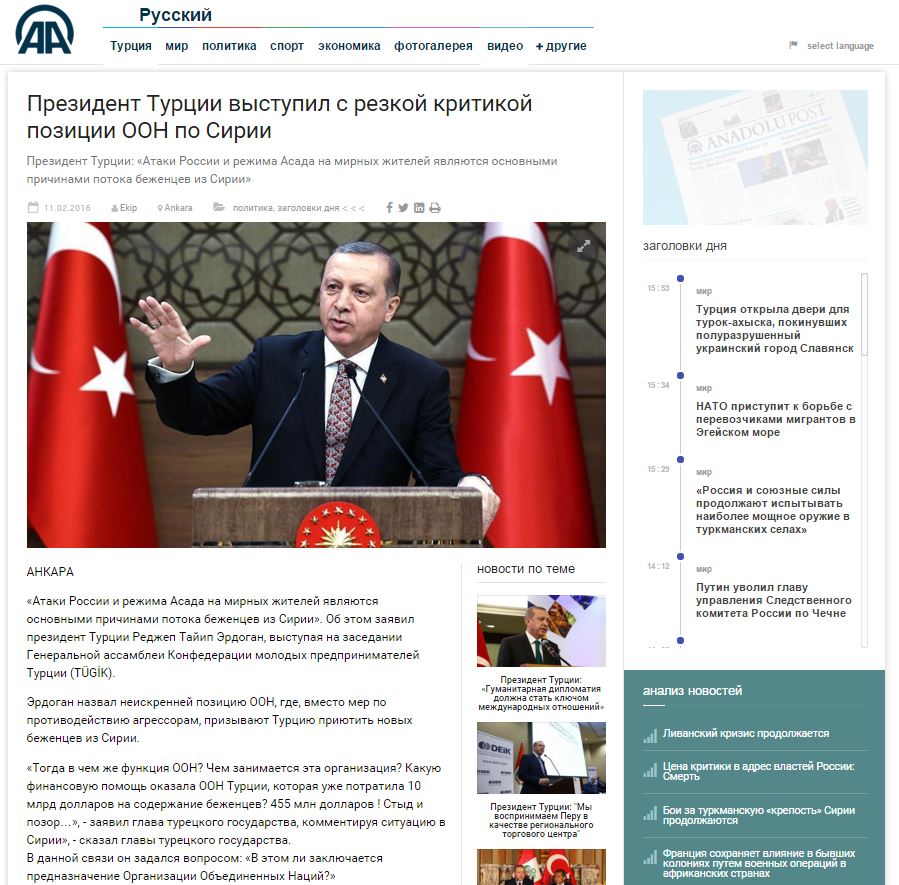 Скриншот на сайта на  Anadolu