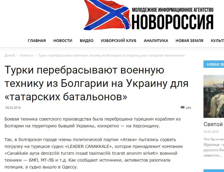 Скриншот на сайта mianews.ru