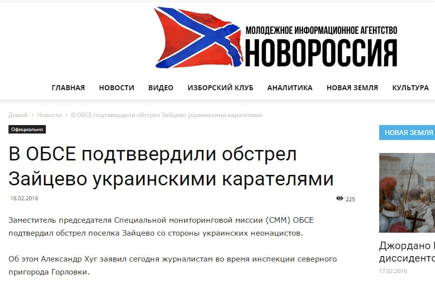 Скриншот на mianews.ru