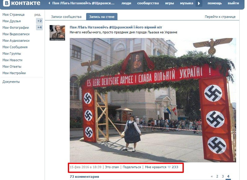 Captura de pantallade la red social VKontakte  