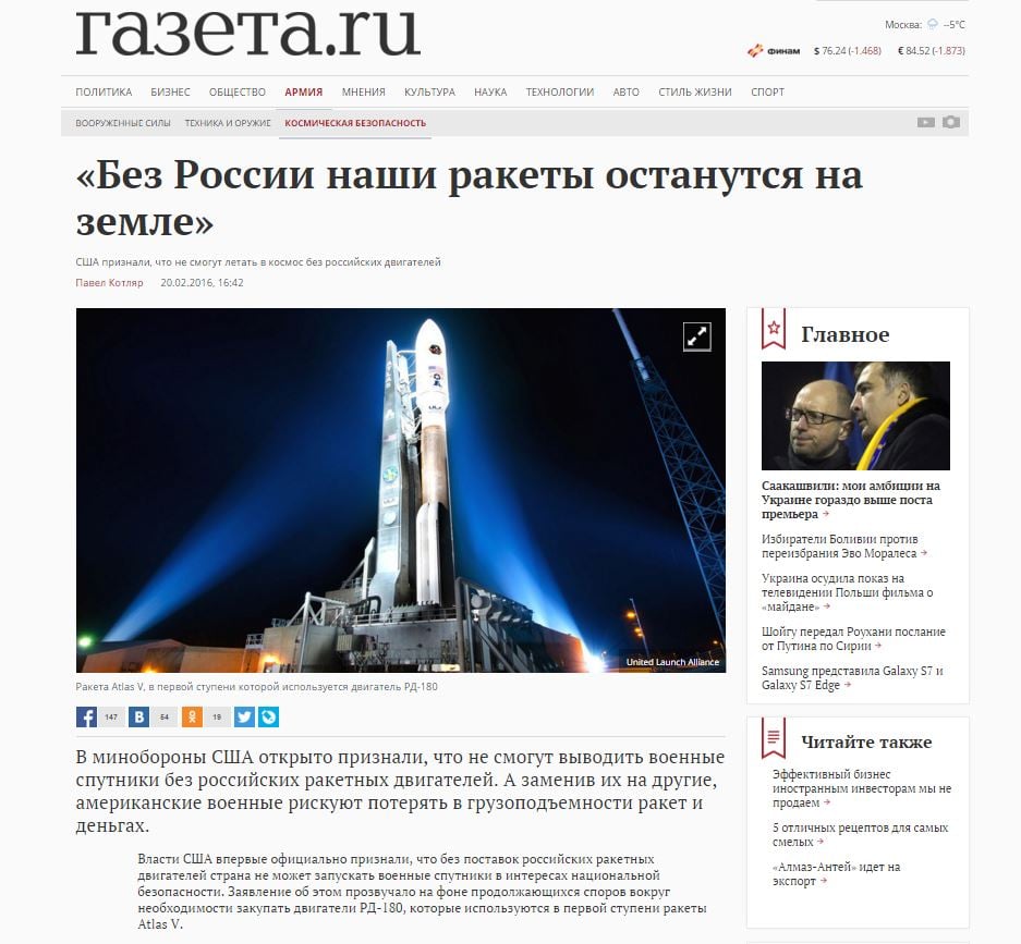 Скриншот сайта Газета.ру
