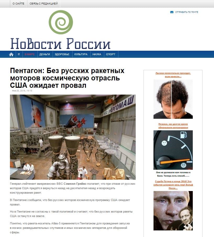 Скриншот сайта Новости России