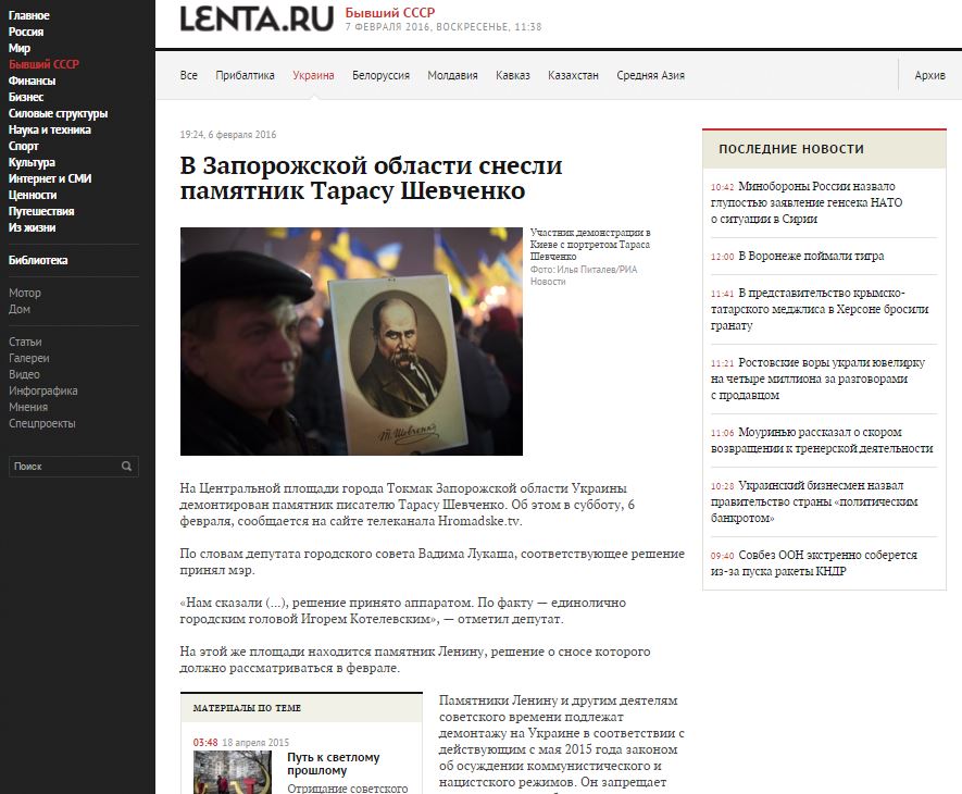 Website Screenshot Lenta.ru