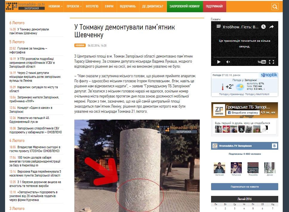 Website Screenshot hromadske-zp.tv