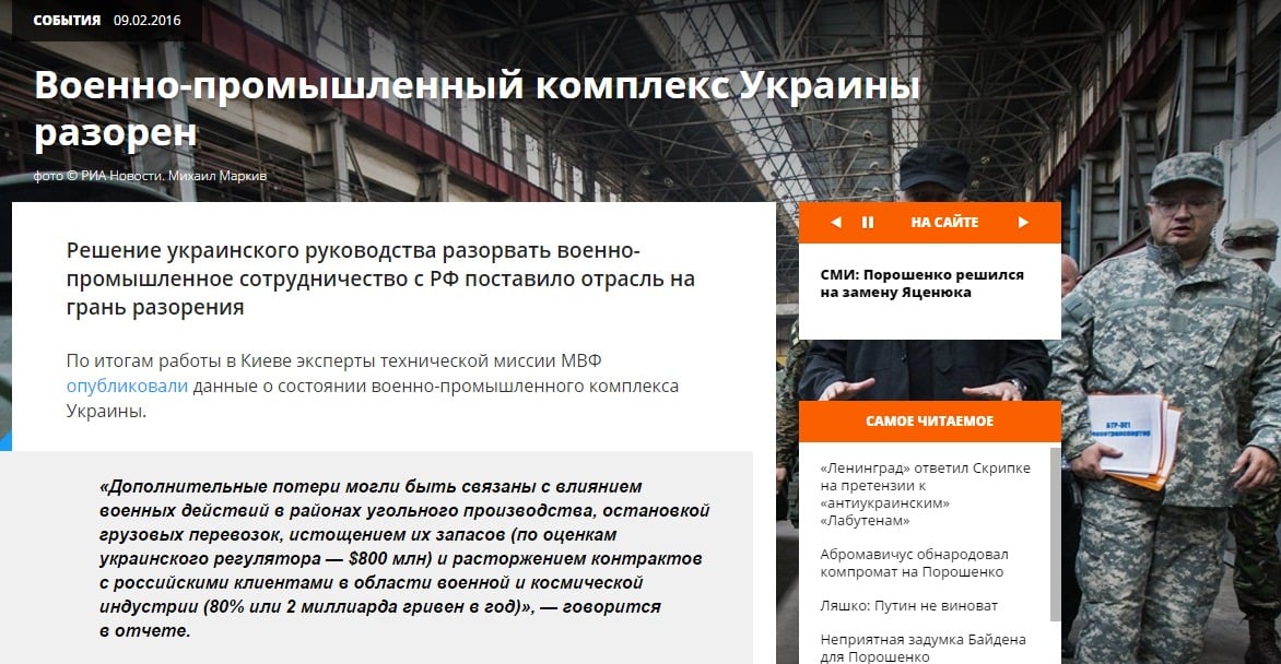 Website screenshot Ukraina.ru