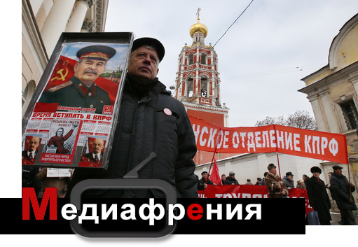  Россия. Москва. 23 февраля 2016. Участники шествия и митинга партии КПРФ, посвященных 98-й годовщине создания Советской Армии и Военно-морского флота. Антон Новодережкин/ТАСС 