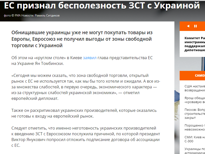 Website screenshot Ukraina.ru