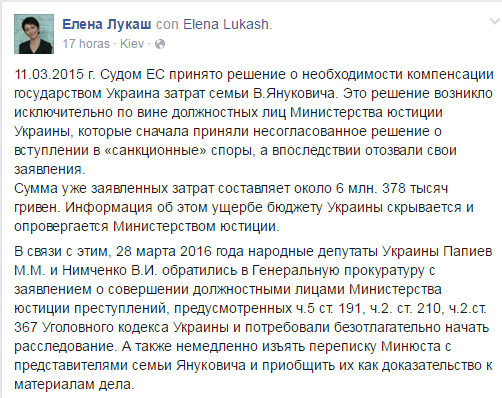 La publicación de exministra de justicia O.Lukash