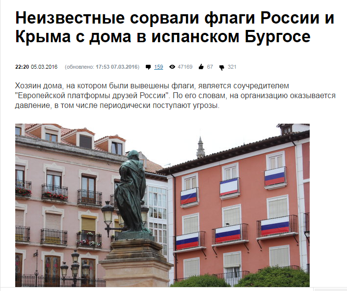 Скриншот на сайта РИА Новости 
