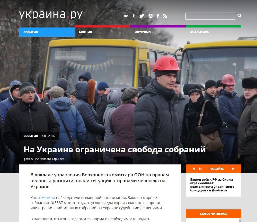 Website screenshot Ukraina.ru