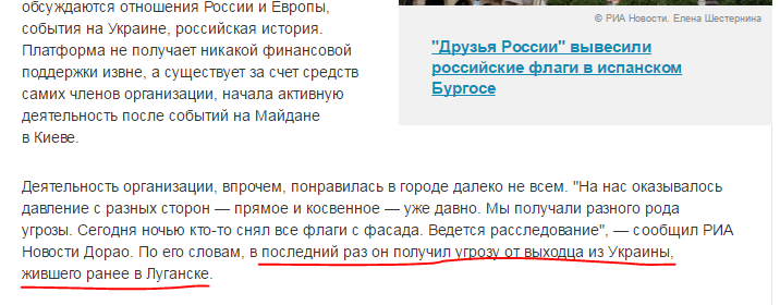 RIA afirmó que las últimas amenazas hizo un ucraniano de Lugansk