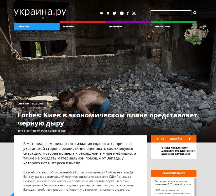 Website screenshot Ukraina.ru