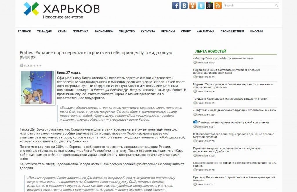 Website screenshot Kharkiv InformationAgency