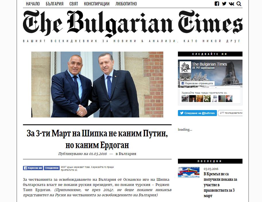 Скриншот на сайта The Bulgarian Times