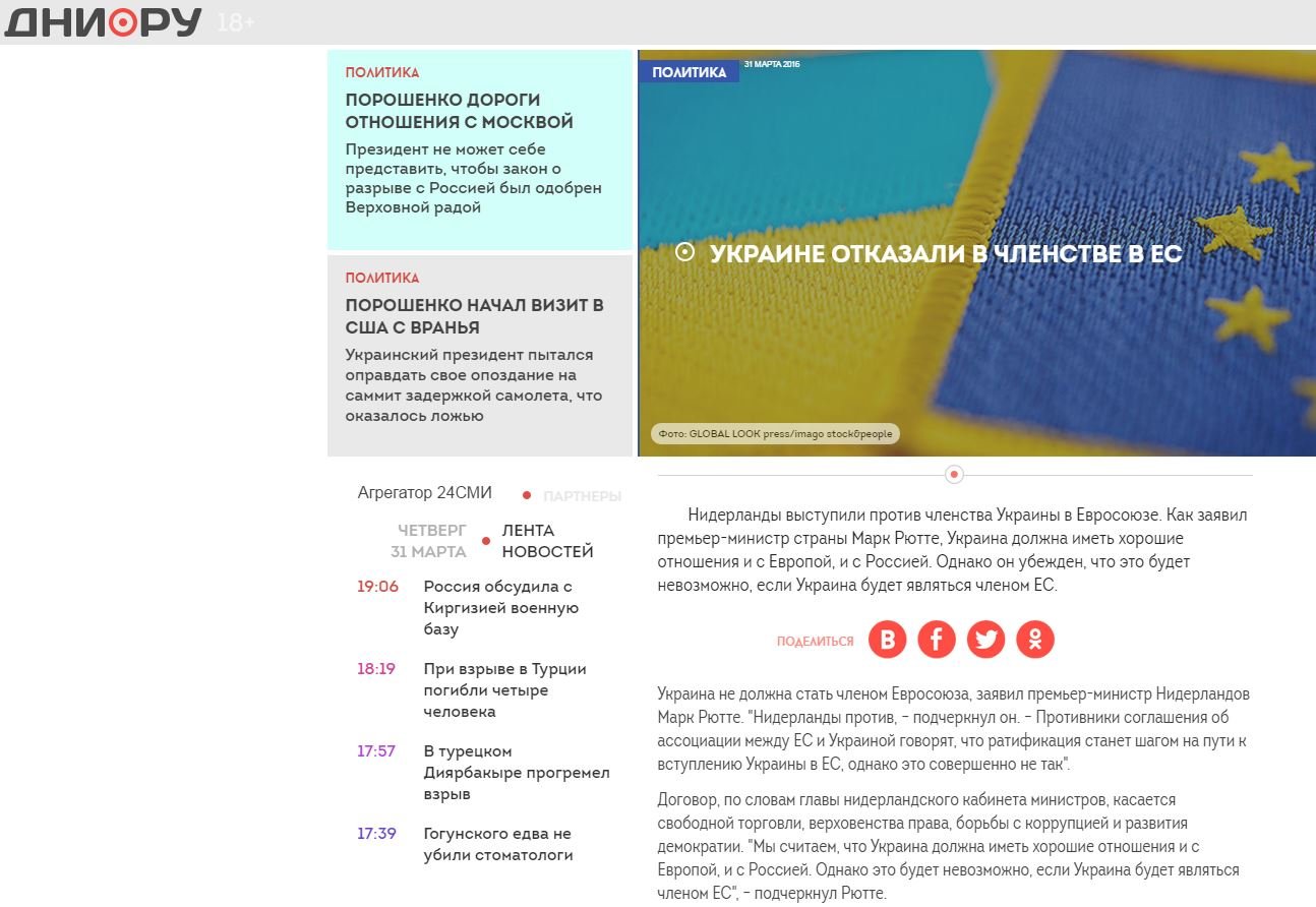 Website screenshot Dni.ru