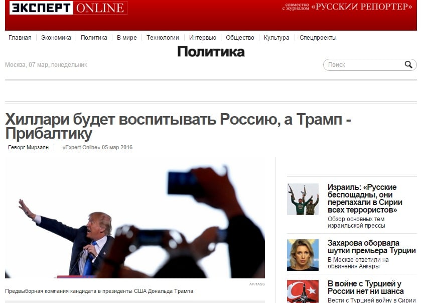 Скриншот на сайта expert.ru