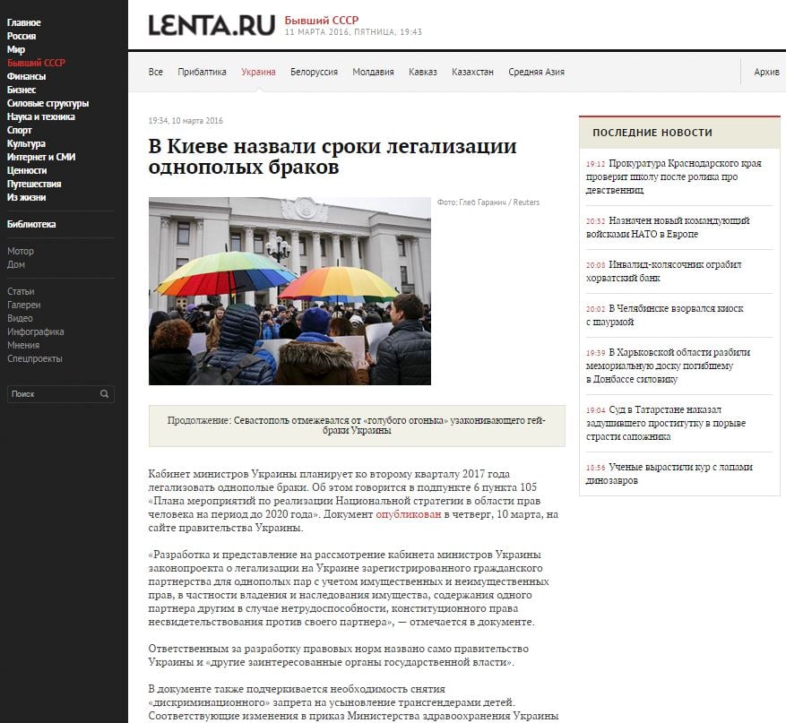 Website Screenshot Lenta.ru