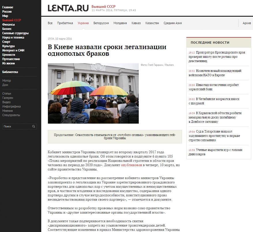 Lenta.ru