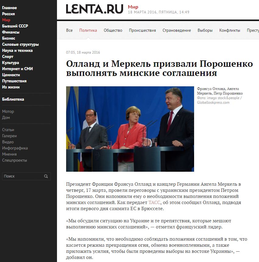 Скриншот сайта Лента.ру