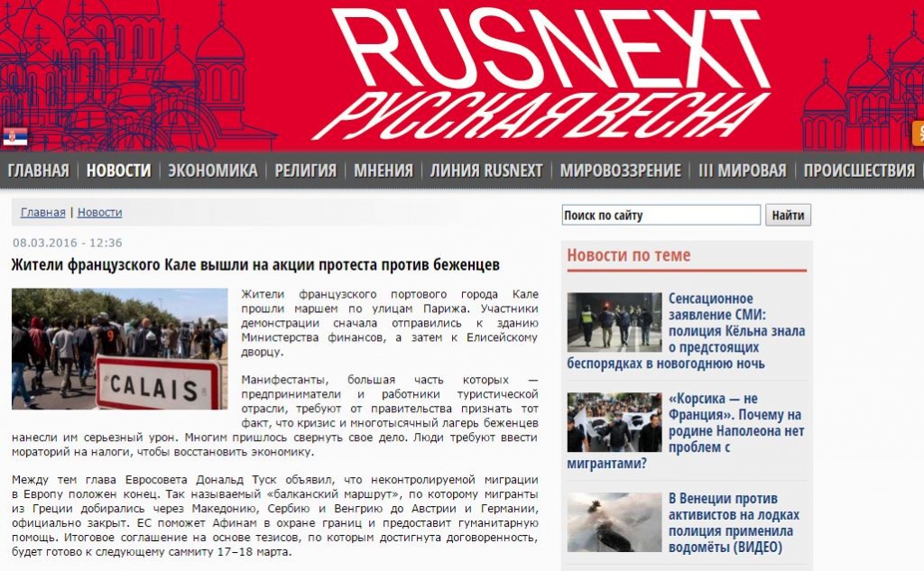 Скриншот на сайта "Русская весна"