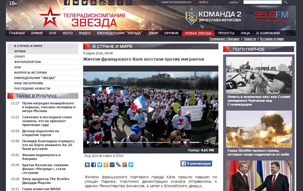 Website screenshot Zvezda