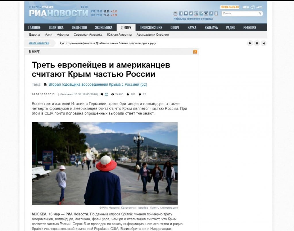 Скриншот на сайта РИА Новости