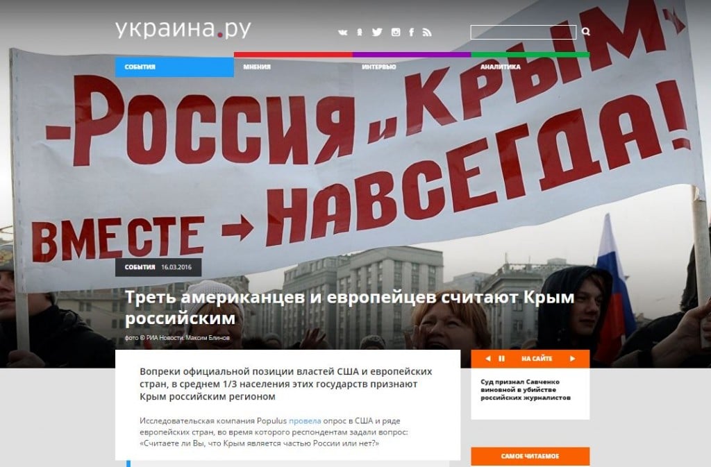 Скриншот на сайта "Украина.ру"