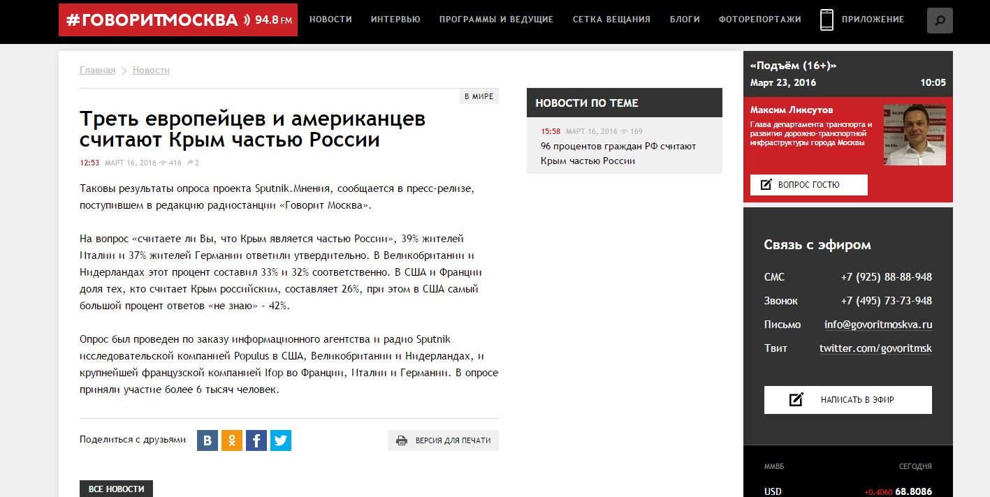 Website screenshot Govorit Moskva