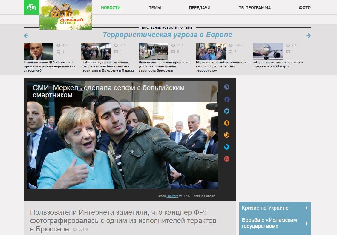 Website Screenshot NTV