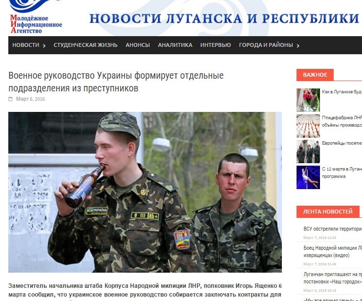 Скриншот на сайта miaistok.su