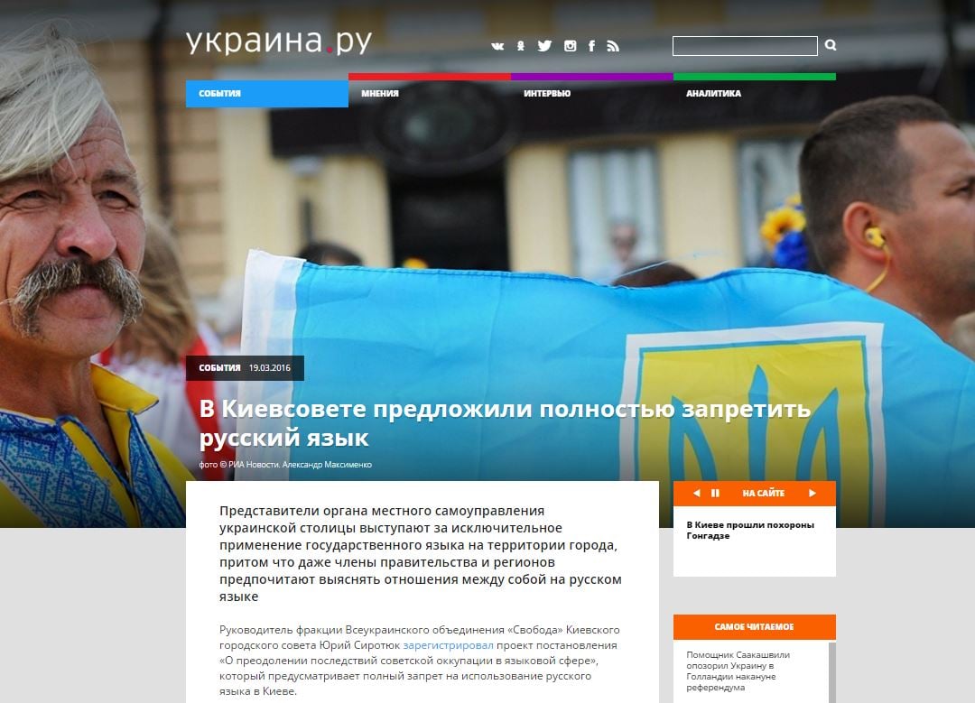 Website screenshot Ukraina.ru