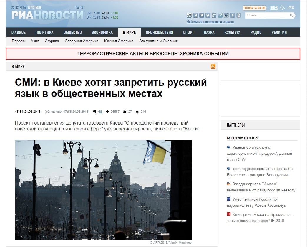 Website screenshot RIA Novosti