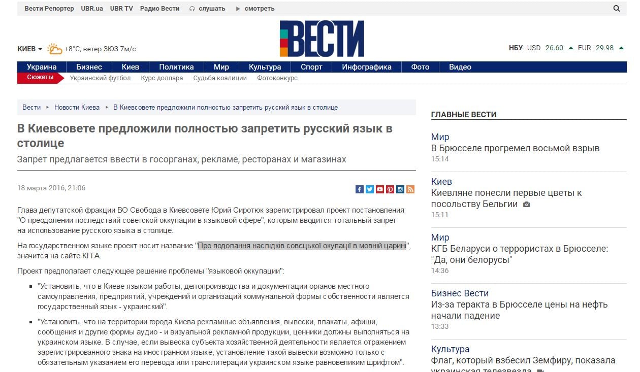 Website screenshot Vesti 