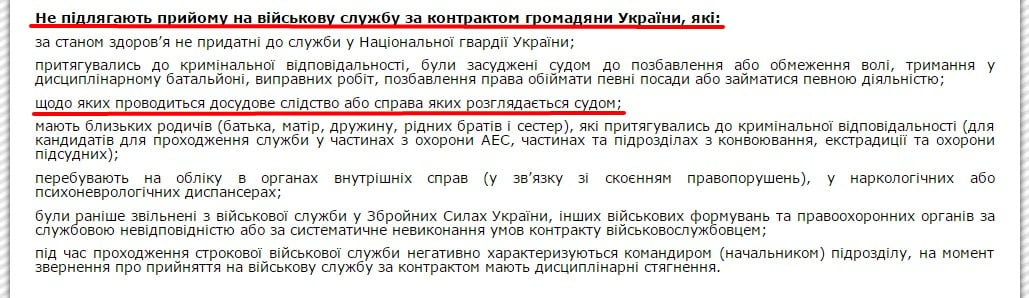 Website screenshot ngu.gov.ua