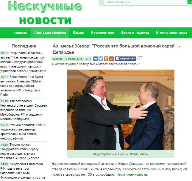 Website screenshot neskuchno-news.com