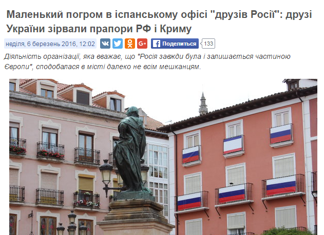 Website screenshot Patrioty Ukrainy