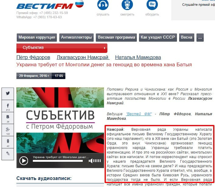 Скриншот на сайта radiovesti.ru