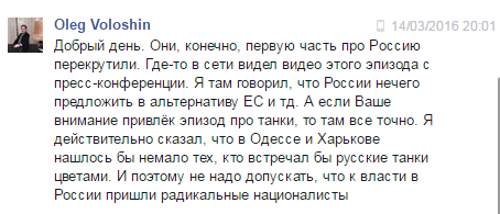 Oleg Voloshyn's answer to StopFake question