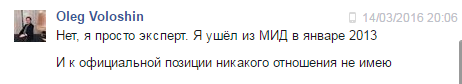  Oleg Voloshyn's answer to the question if he is Ukrainian diplomat