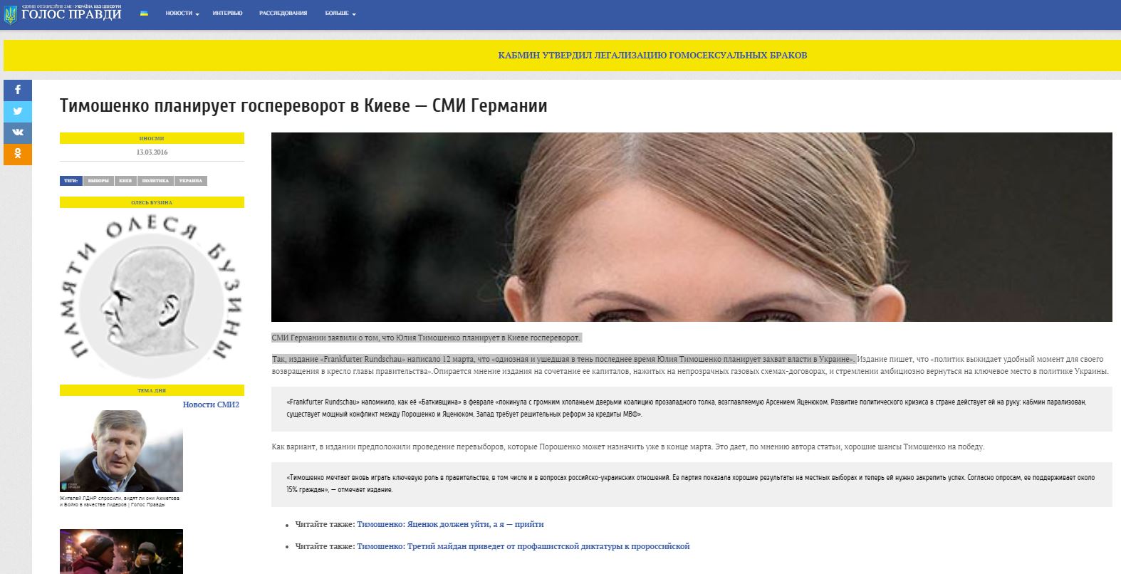 Website screenshot Golos Pravdy