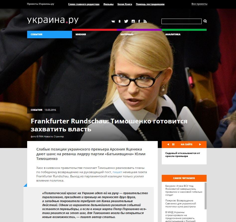 Website screenshot Ukraina.ru