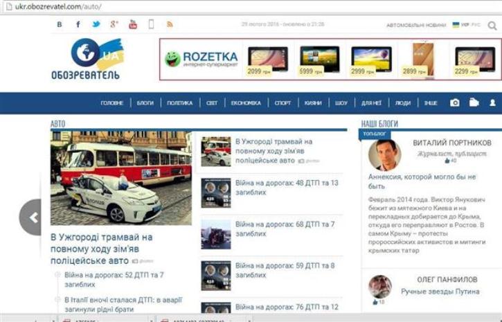 Website screenshot Obozrevatel