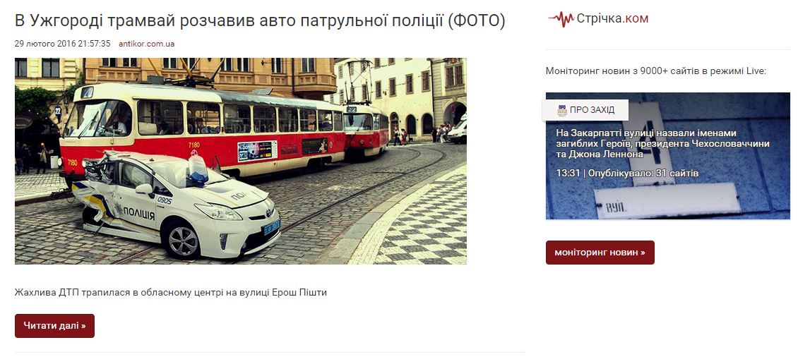 Website screenshot Strechka