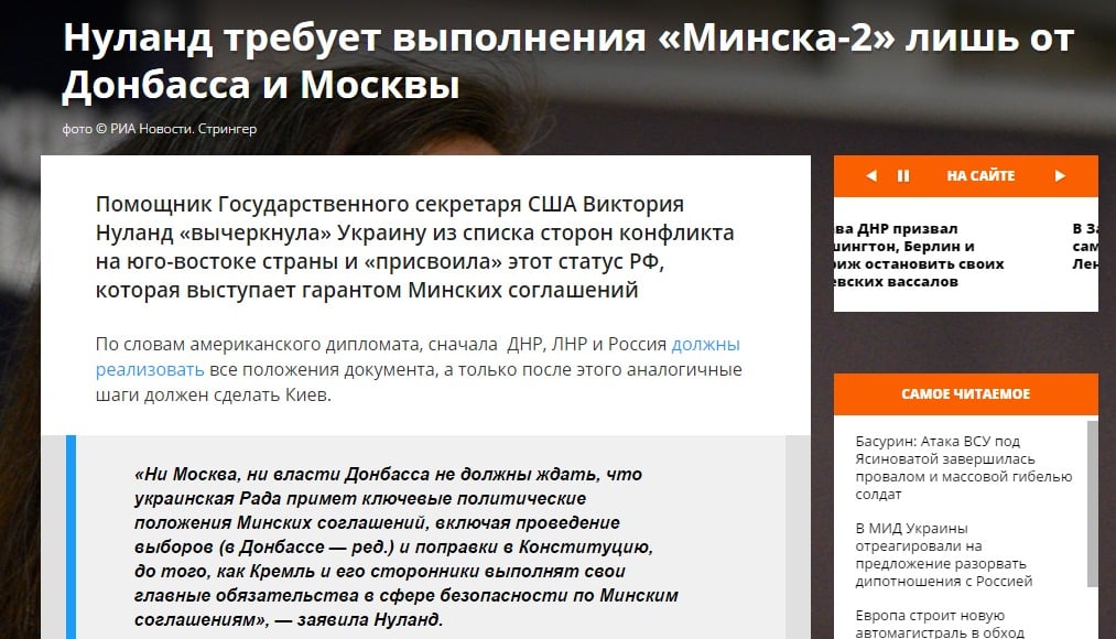 Website screenshot Ukraina.ru