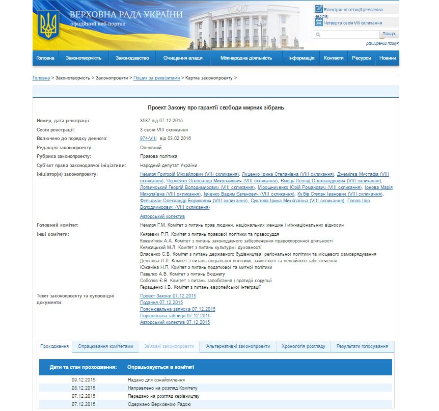 La página del Rada Suprema de Ucrania