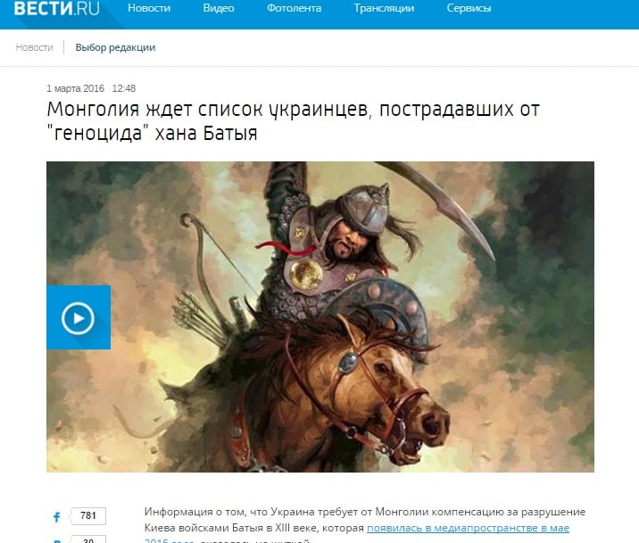 Скриншот на сайта vesti.ru