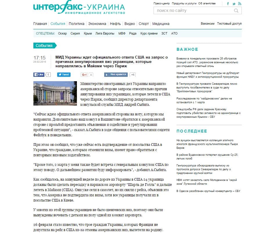 Interfax