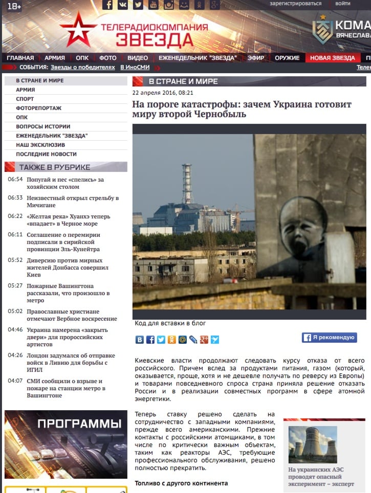 Website screenshot Zvezda