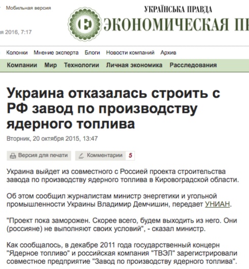 Website screenshot epravda.com.ua