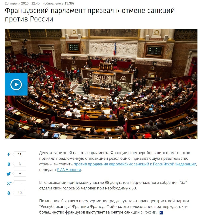 Скриншот на сайта vesti.ru